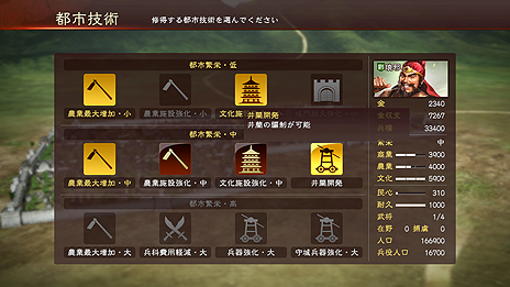 画像集 No.027のサムネイル画像 / 「三國志13」最新情報。武将編集要素や攻城戦,行軍の内容,身分ごとの楽しみ方などがスクリーンショットと共に公開