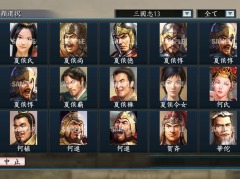 「三國志13」の初回封入特典に「三国志ツクール」で使用できるDLC「顔登録素材“三國志13”セット」が追加