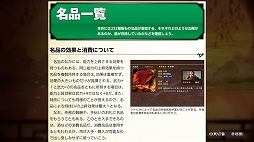 画像集 No.001のサムネイル画像 / シリーズ最新作「三國志13」が本日発売。ゲーム内に登場する名品や武将などを網羅したデジタル版攻略ガイドの販売もスタート