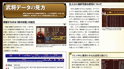 画像集 No.002のサムネイル画像 / シリーズ最新作「三國志13」が本日発売。ゲーム内に登場する名品や武将などを網羅したデジタル版攻略ガイドの販売もスタート