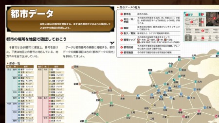 画像集 No.001のサムネイル画像 / 「三國志13」DLC第3弾を配信。武将データや英傑伝ステージなどを追加