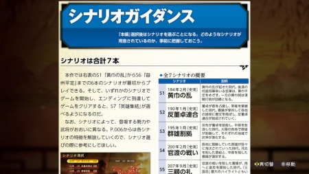 画像集 No.003のサムネイル画像 / 「三國志13」DLC第3弾を配信。武将データや英傑伝ステージなどを追加