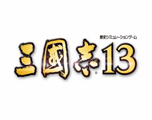 画像集 No.010のサムネイル画像 / 「三國志13」DLC第3弾を配信。武将データや英傑伝ステージなどを追加