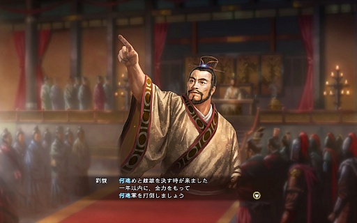 画像集 No.021のサムネイル画像 / 【山本一郎】「三國志13」プレイレポート――三国志時代の健康優良児「廖化」は凡将で終わるのか？ 社会の荒波に揉まれて目指せ立身出世！