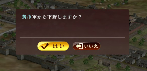 画像集 No.026のサムネイル画像 / 【山本一郎】「三國志13」プレイレポート――三国志時代の健康優良児「廖化」は凡将で終わるのか？ 社会の荒波に揉まれて目指せ立身出世！