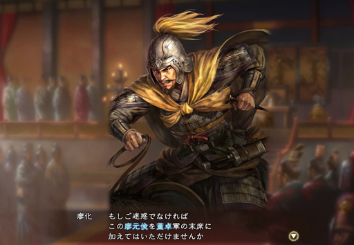 画像集 No.029のサムネイル画像 / 【山本一郎】「三國志13」プレイレポート――三国志時代の健康優良児「廖化」は凡将で終わるのか？ 社会の荒波に揉まれて目指せ立身出世！