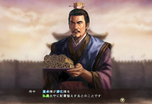 画像集 No.037のサムネイル画像 / 【山本一郎】「三國志13」プレイレポート――三国志時代の健康優良児「廖化」は凡将で終わるのか？ 社会の荒波に揉まれて目指せ立身出世！