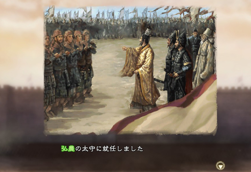画像集 No.038のサムネイル画像 / 【山本一郎】「三國志13」プレイレポート――三国志時代の健康優良児「廖化」は凡将で終わるのか？ 社会の荒波に揉まれて目指せ立身出世！
