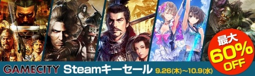 画像集 No.001のサムネイル画像 / 「三國志13」や「仁王 Complete Edition」のSteamキーが60%オフに。コーエーテクモゲームスの10タイトルが対象の期間限定セールが開催