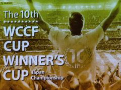 ロベルト・バッジョのカード追加も発表された「WORLD CLUB Champion Football」のイベント「WCCF CUP WINNER'S CUP The 10th」をレポート