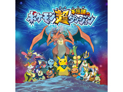 「ポケモン超不思議のダンジョン」の新情報が公開。早期購入特典としてHOMEメニューのきせかえテーマや3Dステッカーがプレゼントされる