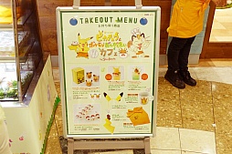 画像集 No.021のサムネイル画像 / サンシャインシティに「ピカチュウとポケモンおんがくたいカフェ by スイーツパラダイス」がオープン。ファンが楽しめるメニュー盛りだくさんの内覧会をレポート
