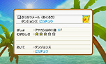画像集 No.070のサムネイル画像 / 「ポケモン超不思議のダンジョン」,ゲームシステムやゲーム内の各種施設,ポケモン調査団,BGM鑑賞機能などの情報が一挙公開