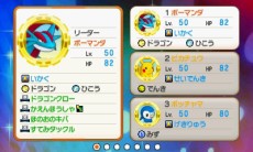 画像集 No.016のサムネイル画像 / 「ポケモン超不思議のダンジョン」ストーリーの一部や,やり込み要素の情報が公開。伝説のポケモン「ジカルデ」の登場も明らかに