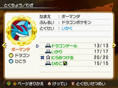 画像集 No.018のサムネイル画像 / 「ポケモン超不思議のダンジョン」ストーリーの一部や,やり込み要素の情報が公開。伝説のポケモン「ジカルデ」の登場も明らかに