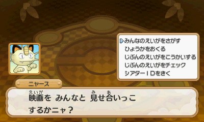 画像集 No.022のサムネイル画像 / 「ポケモン超不思議のダンジョン」ストーリーの一部や,やり込み要素の情報が公開。伝説のポケモン「ジカルデ」の登場も明らかに
