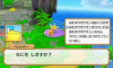 画像集 No.024のサムネイル画像 / 「ポケモン超不思議のダンジョン」ストーリーの一部や,やり込み要素の情報が公開。伝説のポケモン「ジカルデ」の登場も明らかに