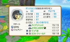 画像集 No.025のサムネイル画像 / 「ポケモン超不思議のダンジョン」ストーリーの一部や,やり込み要素の情報が公開。伝説のポケモン「ジカルデ」の登場も明らかに