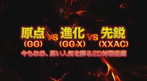 GUILTY GEAR XX CORE PLUS R for Steam Trailer