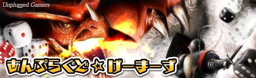 画像集 No.011のサムネイル画像 / 新連載「あんぷらぐど☆げーまーず」:第1回 死力を尽くして世界を救え! ダイスを用いた新感覚の協力型ゲーム「Eight Epics」