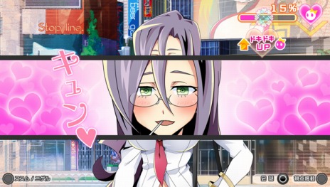 画像集 No.002のサムネイル画像 / 「ネットハイ」の「調査パート」と「リア充体験パート」の情報を公開。勝利のご褒美は憧れのひざまくら