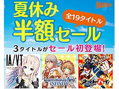 「ネットハイ」など3タイトルがセール初登場。マーベラスの19タイトルが50%オフとなる「期間限定 夏休み半額セール」がPS Storeで本日スタート