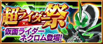 画像集 No.015のサムネイル画像 / 「仮面ライダー ストームヒーローズ」，“仮面ライダーネクロム”が登場