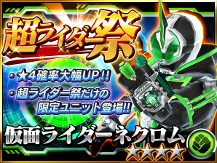 画像集 No.016のサムネイル画像 / 「仮面ライダー ストームヒーローズ」，“仮面ライダーネクロム”が登場