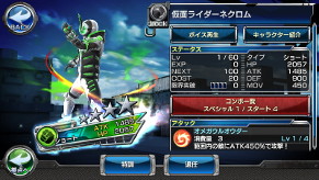 画像集 No.017のサムネイル画像 / 「仮面ライダー ストームヒーローズ」，“仮面ライダーネクロム”が登場