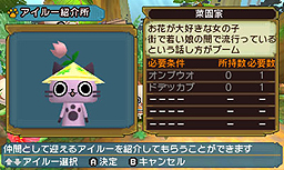 画像集 No.016のサムネイル画像 / 「モンハン日記 ぽかぽかアイルー村DX」,村をにぎやかにするために欠かせない「仲間集め」に関する情報が公開