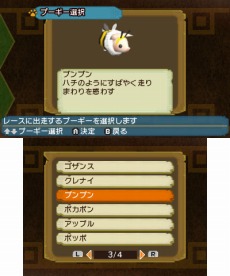画像集 No.016のサムネイル画像 / 「モンハン日記 ぽかぽかアイルー村DX」プーギーレースや占い師など,多彩なコンテンツが詰め込まれた「プーギーパーク」の詳細が明らかに