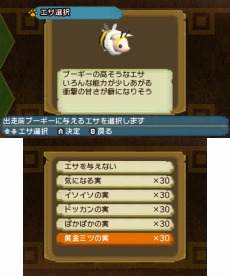 画像集 No.017のサムネイル画像 / 「モンハン日記 ぽかぽかアイルー村DX」プーギーレースや占い師など,多彩なコンテンツが詰め込まれた「プーギーパーク」の詳細が明らかに