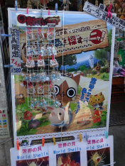 画像集 No.018のサムネイル画像 / モンハンの世界を江の島で体験。コラボイベント「モンハン日記 ぽかぽかアイルー村DX×江の島×リアル宝探し」に参加してきた