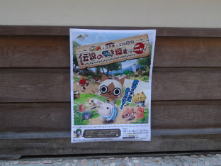画像集 No.019のサムネイル画像 / モンハンの世界を江の島で体験。コラボイベント「モンハン日記 ぽかぽかアイルー村DX×江の島×リアル宝探し」に参加してきた
