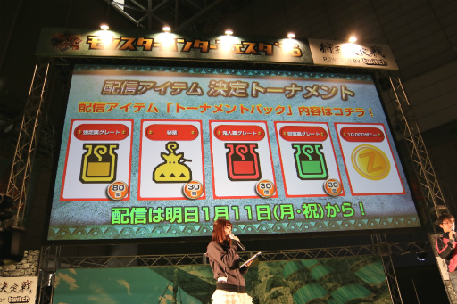 画像集 No.018のサムネイル画像 / 「モンスターハンターフェスタ’16」東京大会が開催。「モンスターハンタークロス」の最新情報が発表されたステージや「狩王決定戦」などの模様をレポート