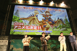 画像集 No.053のサムネイル画像 / 「モンスターハンターフェスタ’16」東京大会が開催。「モンスターハンタークロス」の最新情報が発表されたステージや「狩王決定戦」などの模様をレポート