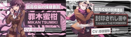 画像集 No.005のサムネイル画像 / 「崩壊学園」とアニメ「ダンガンロンパ3」のコラボレーションが決定。PVを公開