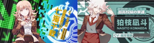 画像集 No.006のサムネイル画像 / 「崩壊学園」とアニメ「ダンガンロンパ3」のコラボレーションが決定。PVを公開