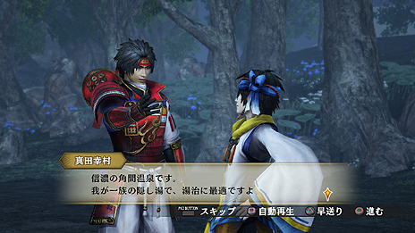 画像集 No.007のサムネイル画像 / 「戦国無双4 Empires」,武将ドラマやエディット武将,新要素「軍師」,有料DLCなどの情報が一挙公開