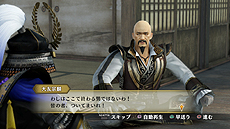 画像集 No.031のサムネイル画像 / 「戦国無双4 Empires」,武将ドラマやエディット武将,新要素「軍師」,有料DLCなどの情報が一挙公開