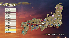 画像集 No.034のサムネイル画像 / 「戦国無双4 Empires」,武将ドラマやエディット武将,新要素「軍師」,有料DLCなどの情報が一挙公開
