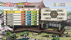 画像集 No.035のサムネイル画像 / 「戦国無双4 Empires」,武将ドラマやエディット武将,新要素「軍師」,有料DLCなどの情報が一挙公開