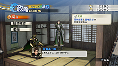 画像集 No.037のサムネイル画像 / 「戦国無双4 Empires」,武将ドラマやエディット武将,新要素「軍師」,有料DLCなどの情報が一挙公開