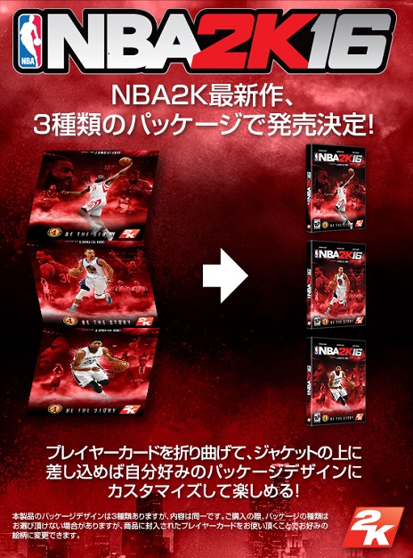  No.004Υͥ / NBA 2K16פιȯ2015ǯ1029˷ꡣޥ롦硼Ѥڥ륨ǥ