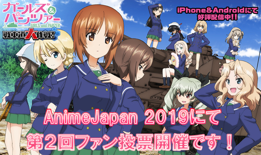  No.001Υͥ / ֥륺ѥĥ ƻסAnimeJapan 20192եɼ򳫺