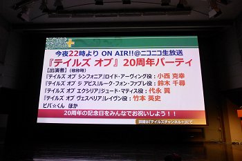 画像集 No.026のサムネイル画像 / 新作アプリ「テイルズ オブ ザ レイズ」や「テイルズ オブ ベルセリア」の新情報が明らかになった「テイルズ オブシリーズIPラインナップ発表会」をレポート