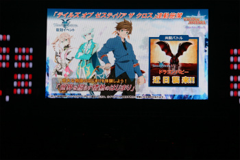 画像集 No.023のサムネイル画像 / 「テイルズ オブ フェスティバル 2016」開催。最新作「テイルズ オブ ベルセリア」をはじめとするシリーズ作品の新情報が続々公開
