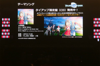 画像集 No.030のサムネイル画像 / 「テイルズ オブ フェスティバル 2016」開催。最新作「テイルズ オブ ベルセリア」をはじめとするシリーズ作品の新情報が続々公開
