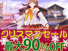 PS Storeで本日から「マーベラス期間限定クリスマスセール」が開催。最大で90%オフのタイトルも
