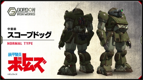 画像集 No.007のサムネイル画像 / 「フィギュアヘッズ」にローラーダッシュで移動する「スコープドッグ」が登場。TVアニメ版「装甲騎兵ボトムズ」とのコラボが4月13日にスタート